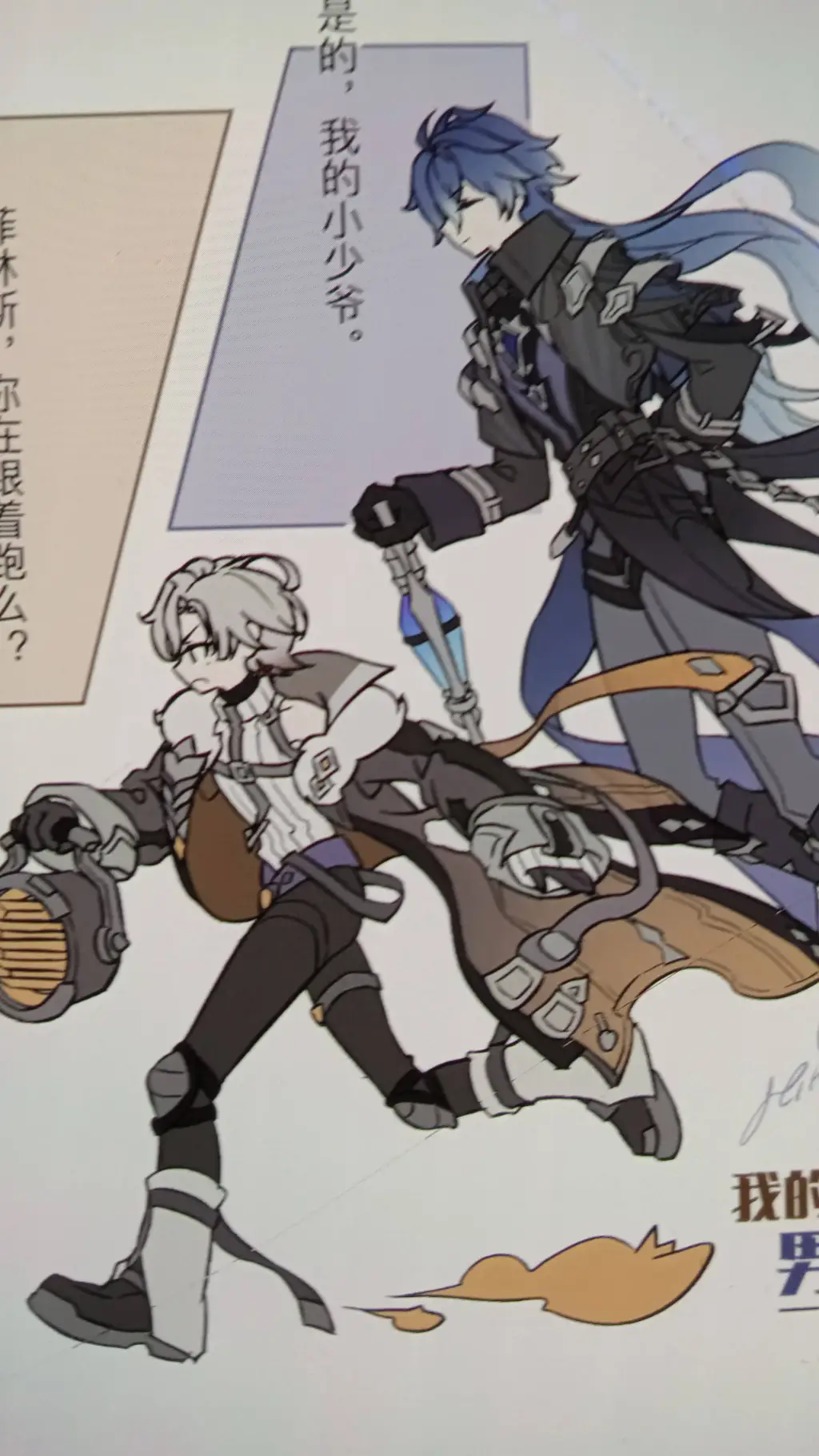 ai character: flins and illuga background