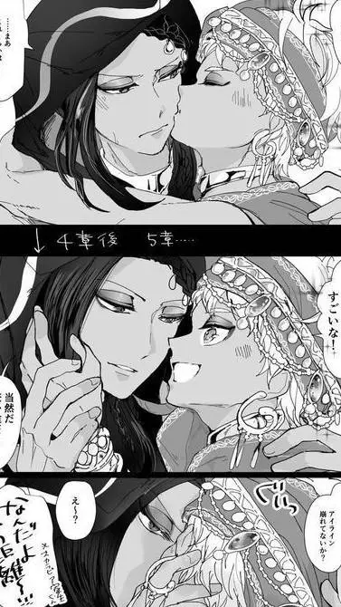 ai character: Kalim x jamil background