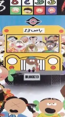 ai character: BLOCK 13  background
