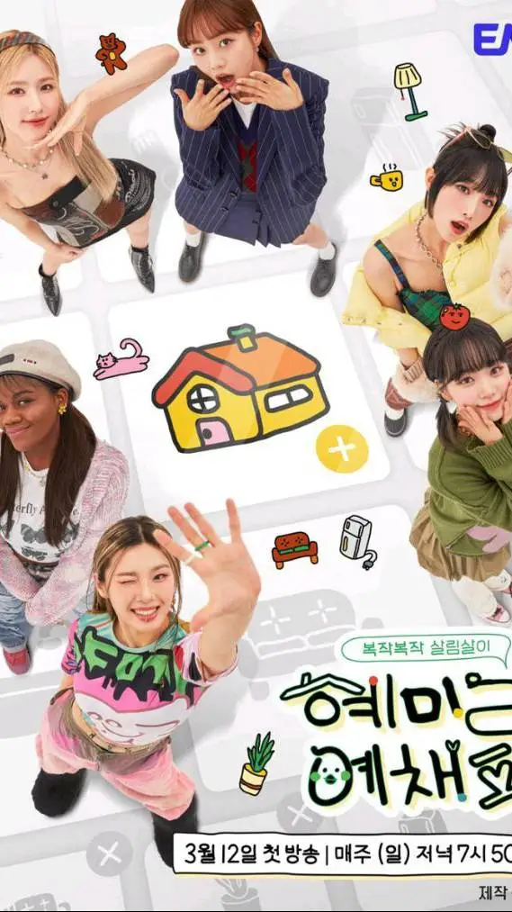 ai character: HyeMiLeeYeChaePa  background