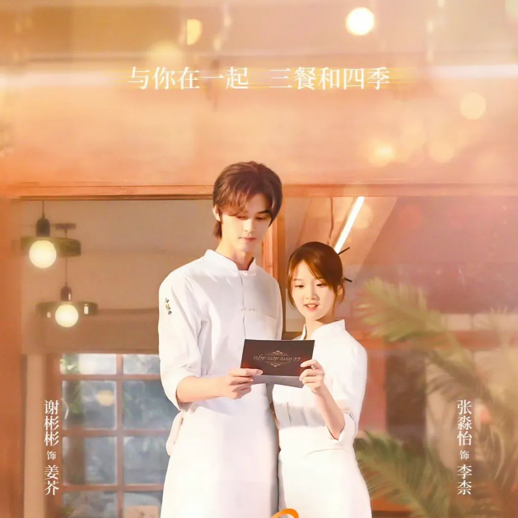 chat with ai character: Sweet Trap -Cdrama