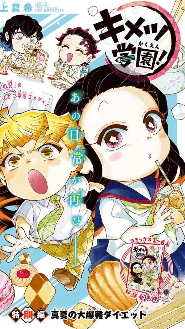 ai character: Kimetsu Academy  background