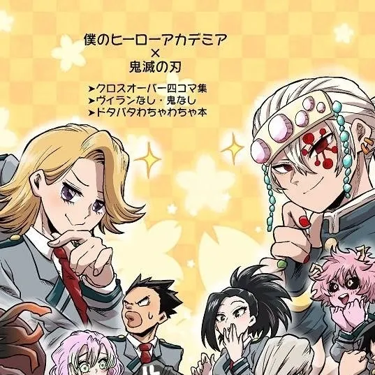 chat with ai character: MHA x demon slayer