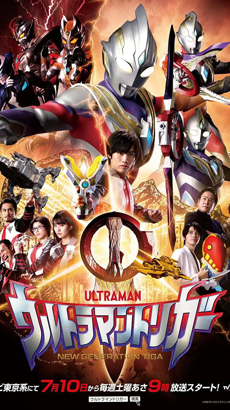 Talkie AI - Chat with ultraman trigger