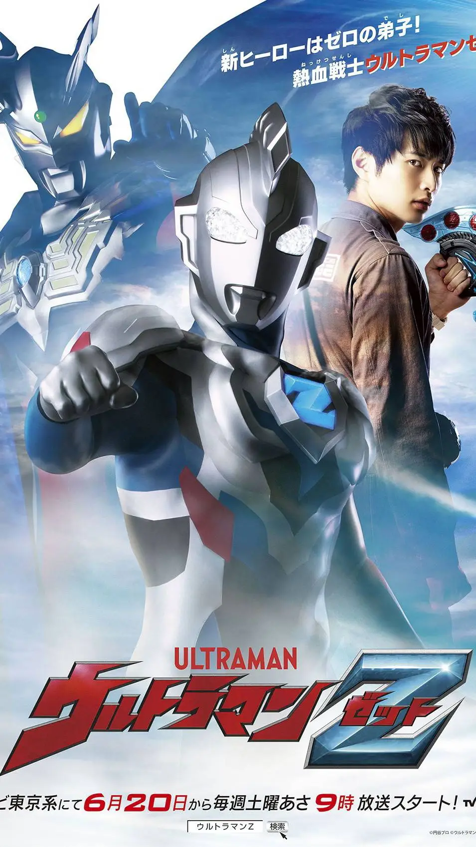 ai character: Ultraman z background