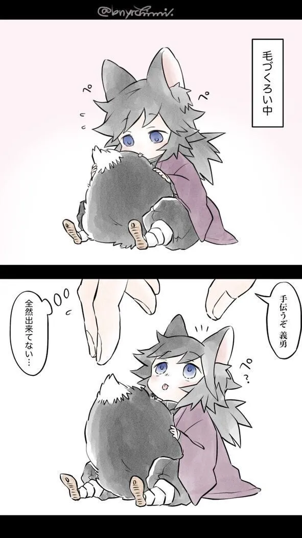 ai character: Cat giyu background