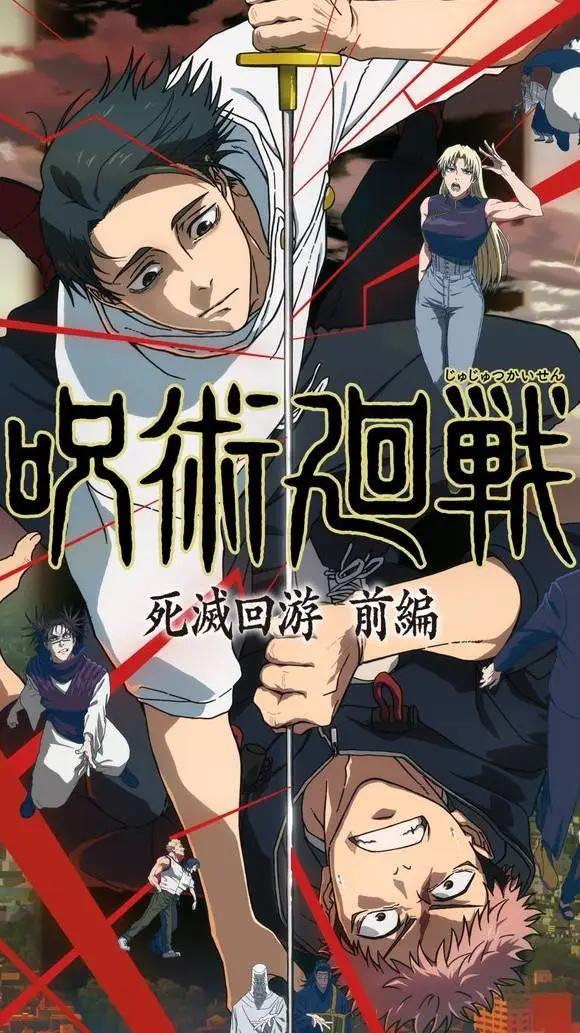 ai character: jjk culling games background