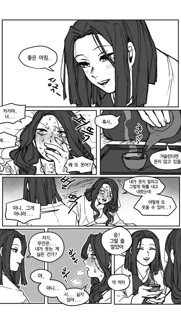 ai character: kinda weird kny au background