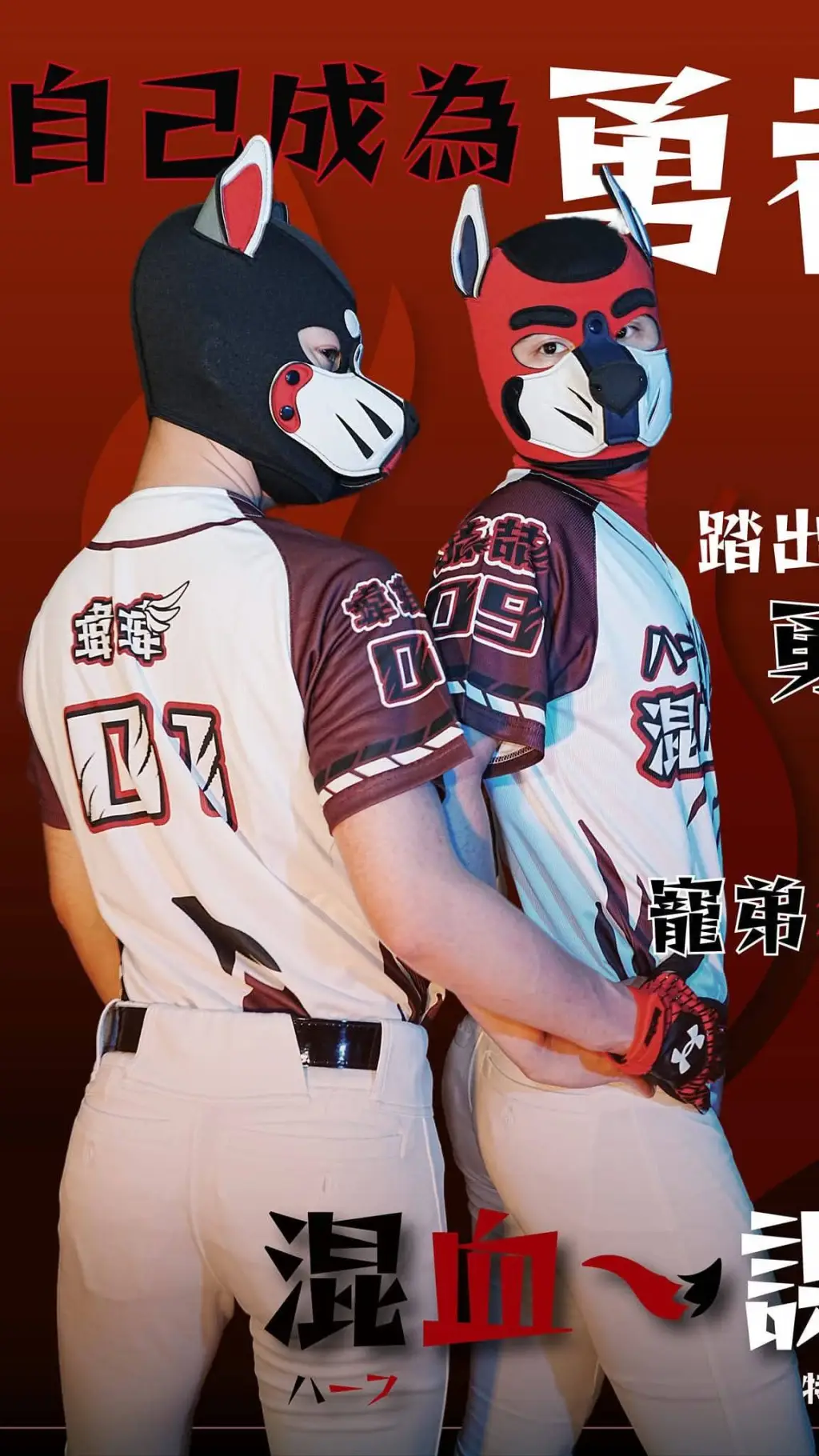 ai character: baseball pups 😏 background