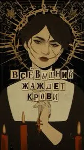 ai character: Liliya Bogomolova background