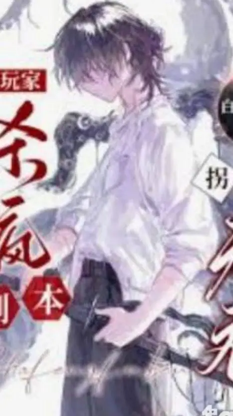 ai character: 殷修 黎默 background