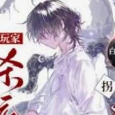 chat with ai character: 殷修 黎默