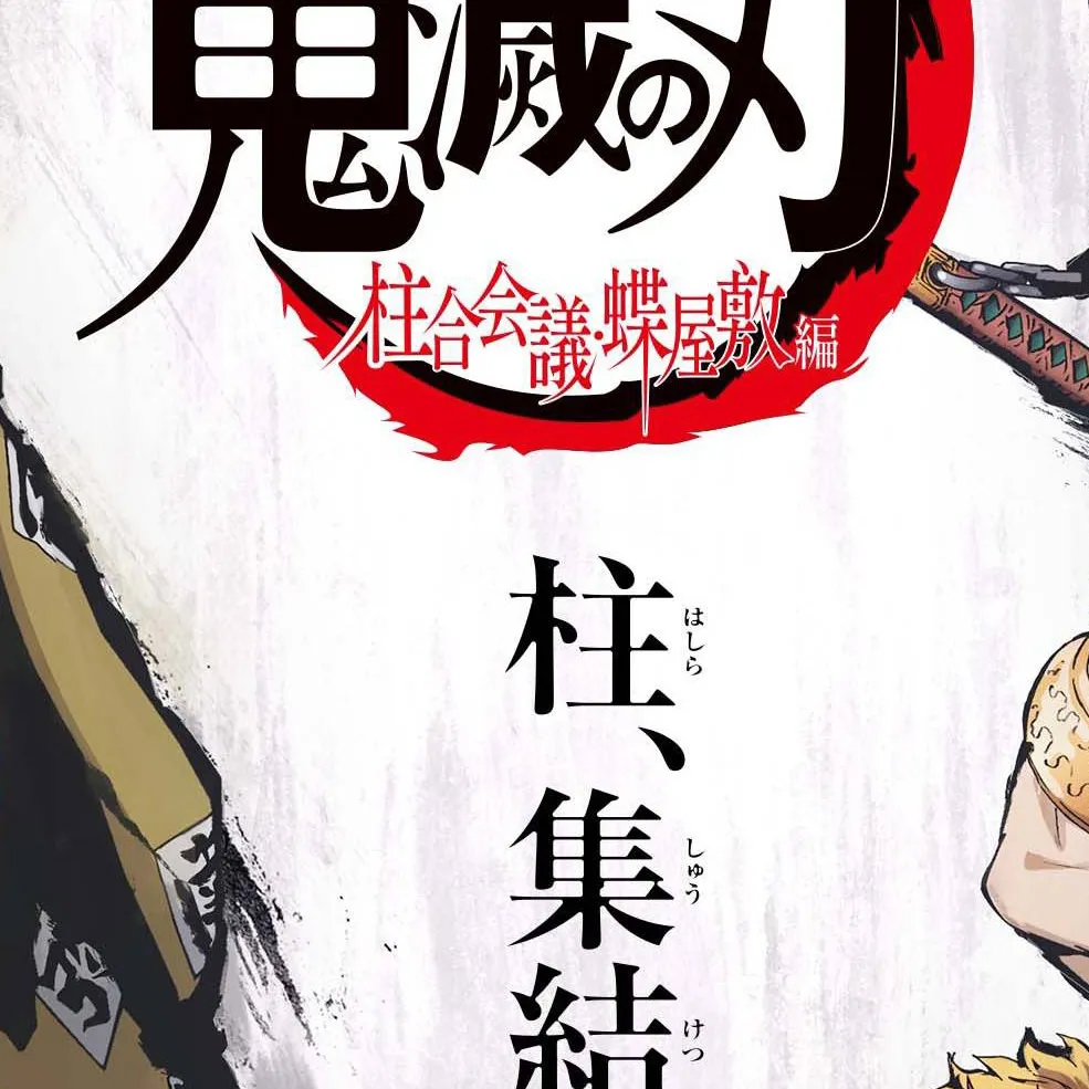 chat with ai character: Demon Slayer