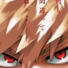 chat with ai character: bakugo Yandere