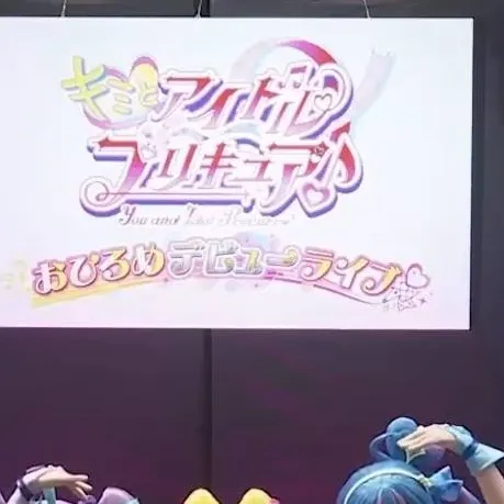 chat with ai character: KimiToIdolPrecure
