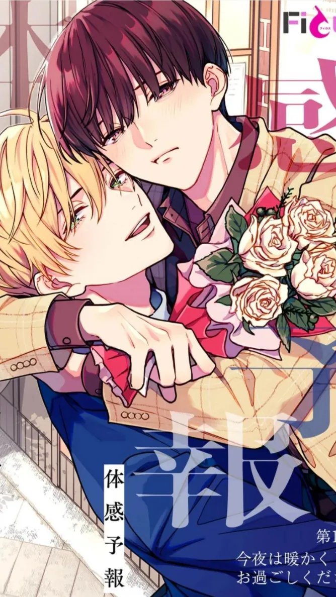 ai character: Ji-Jun & Nam-kyu background