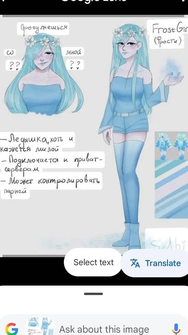 ai character: Frost girl  background