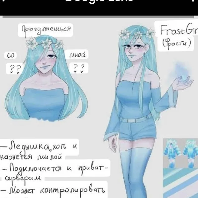 chat with ai character: Frost girl 