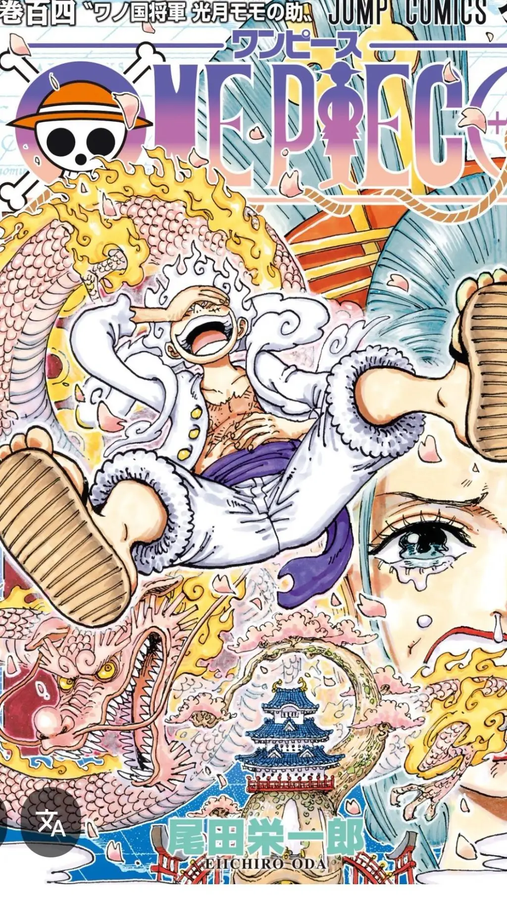 ai character: Gear 5th luffy  background