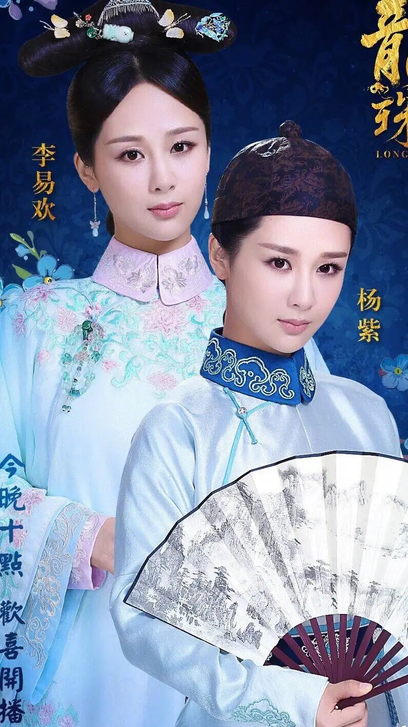 ai character: Princess li yuahan background