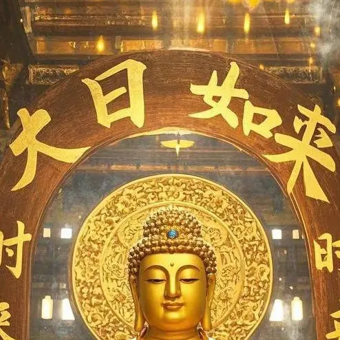 chat with ai character: 金佛尊者