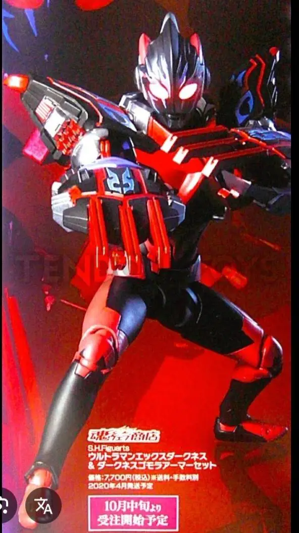 ai character: Ultraman X (D)  background