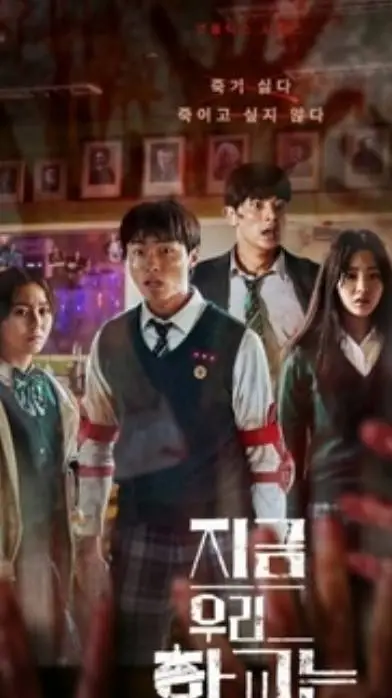 ai character: all of us dead background