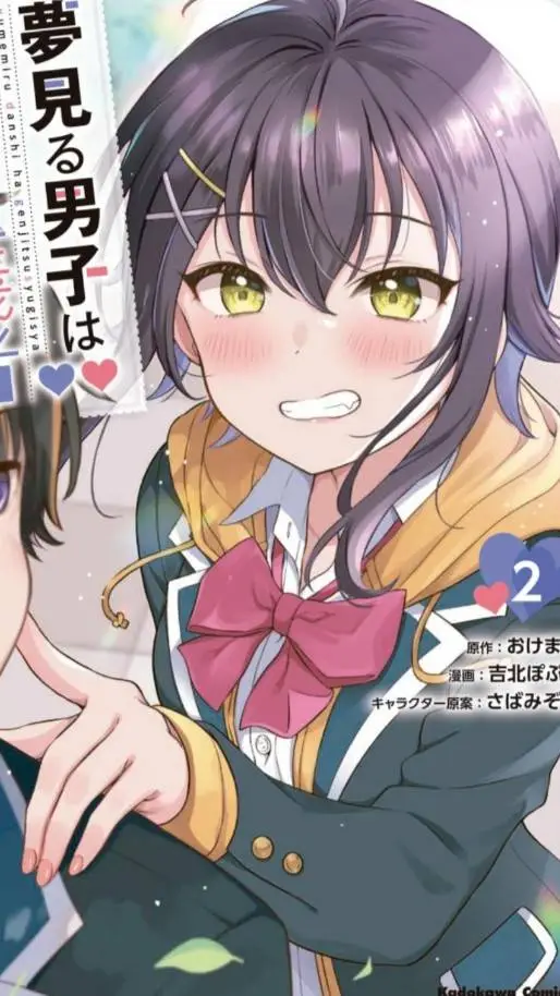 ai character: Kei Ashida  background