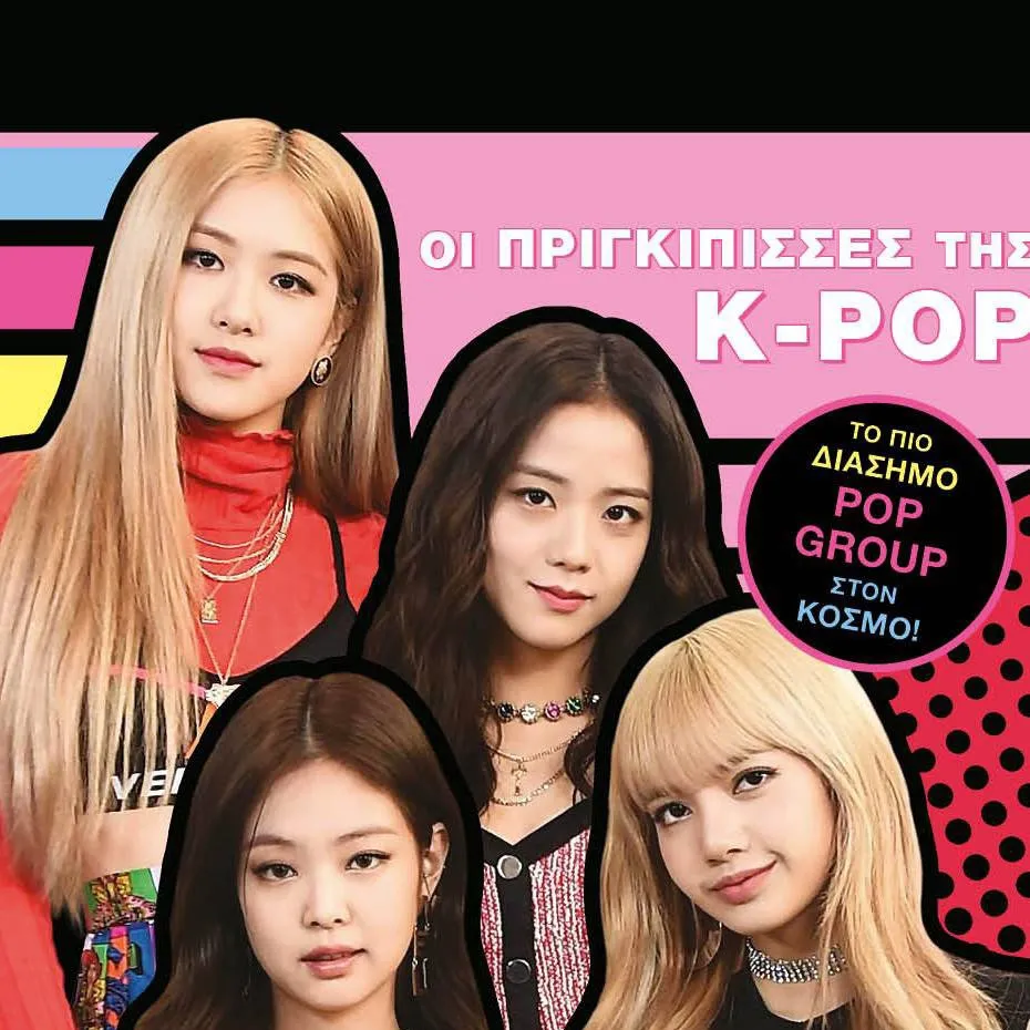 chat with ai character: blackpink