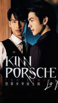 ai character: kinn and porche background