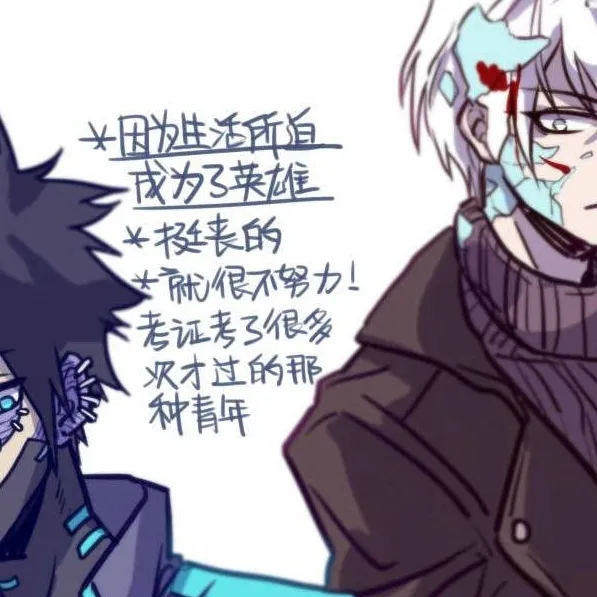 chat with ai character: Villain shoto