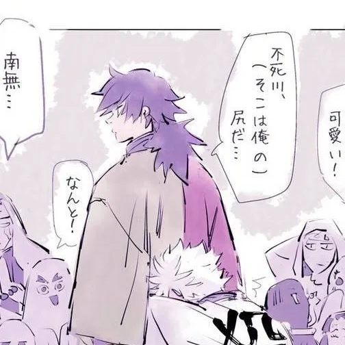 chat with ai character: Sanegiyuu