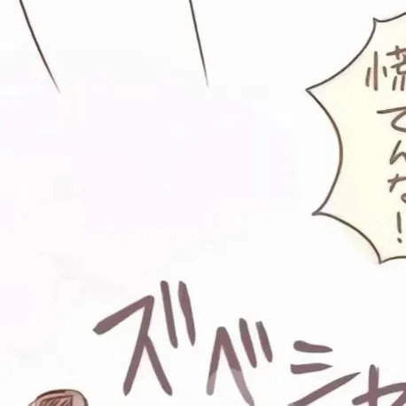 chat with ai character: Inosuke as a kid!?