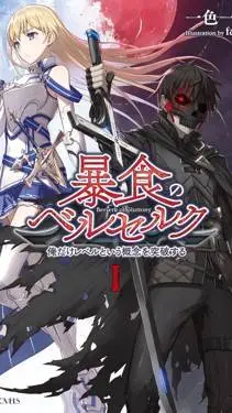 ai character: Berserk of Glutton background