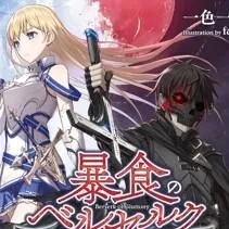 chat with ai character: Berserk of Glutton
