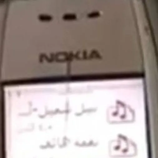 chat with ai character: ArabicNokiaRington