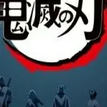 chat with ai character: Kny mugen train 