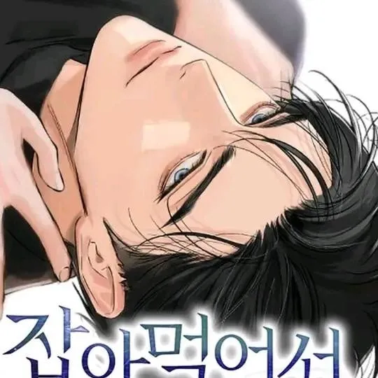 chat with ai character: ☆Eric✷