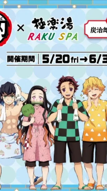 ai character: KNY Hot spring background