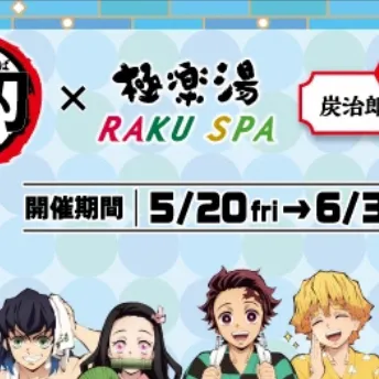 chat with ai character: KNY Hot spring