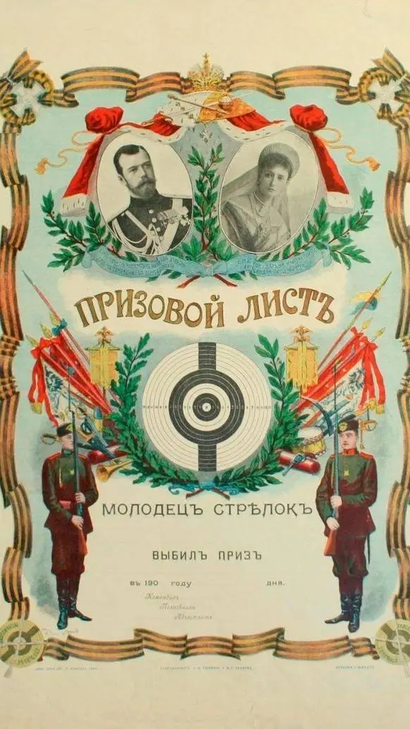 ai character: Russian Revelation background