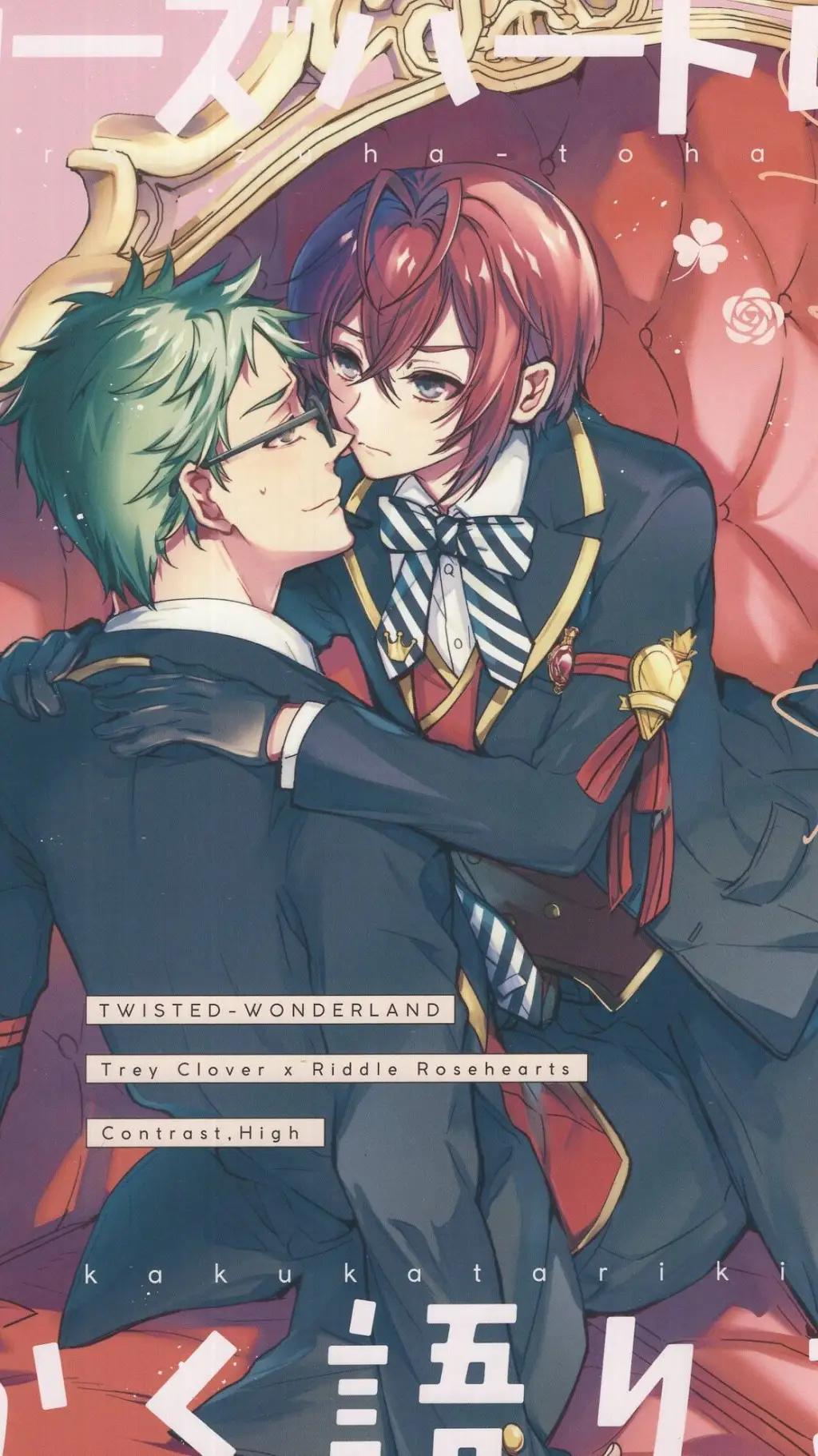 ai character: trey x riddle background