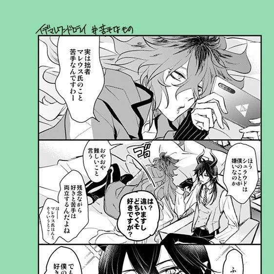 chat with ai character: malleus x idia