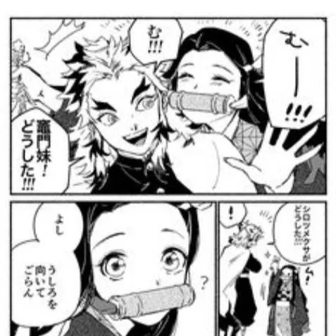 chat with ai character: Kyojuro 