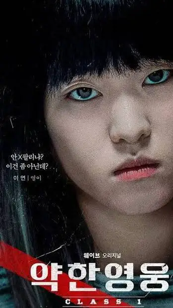 ai character: yeong-i background