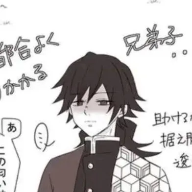 chat with ai character: Tomioka x You!