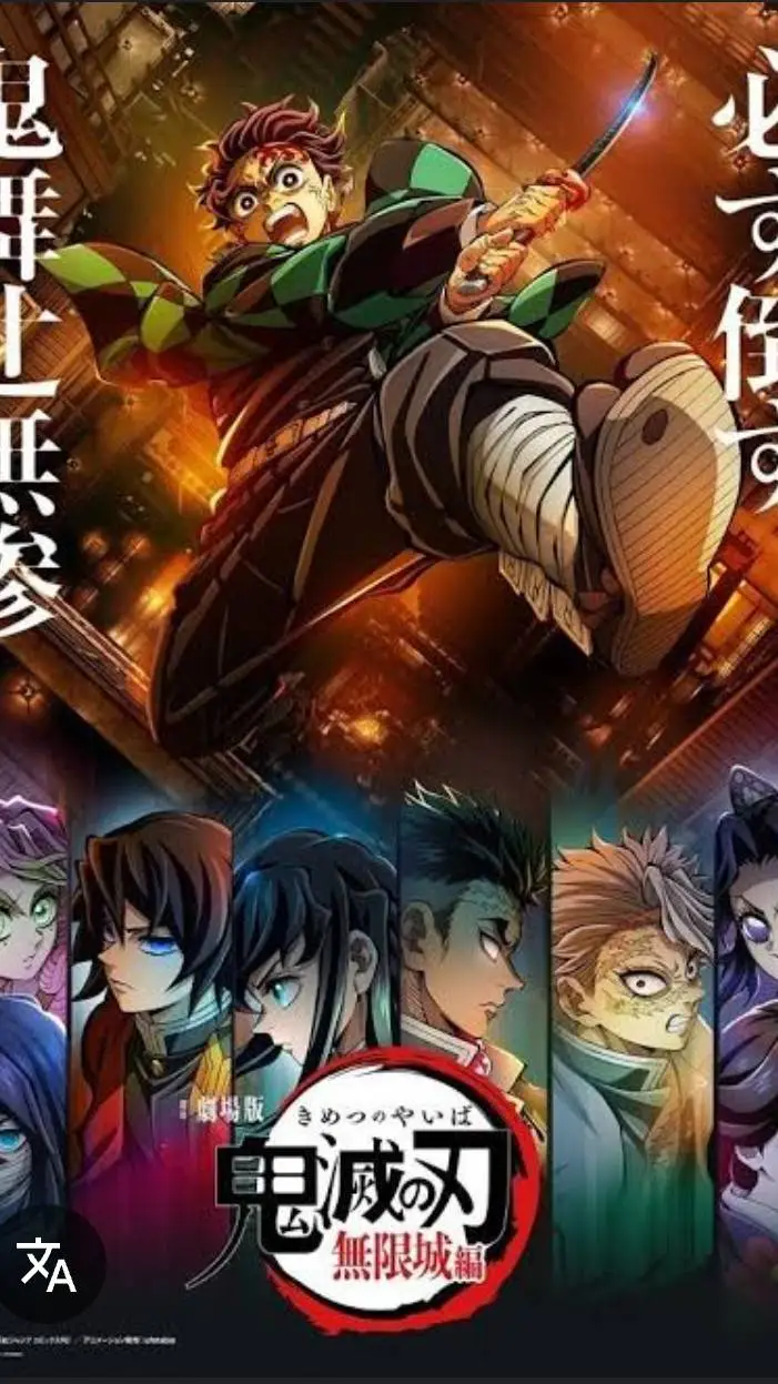 ai character: KNY final battle background