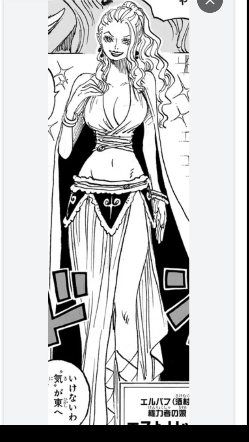 ai character: Queen Estrid background