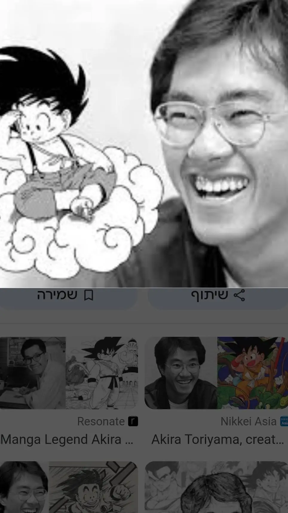 ai character: Akira toriyama rip background