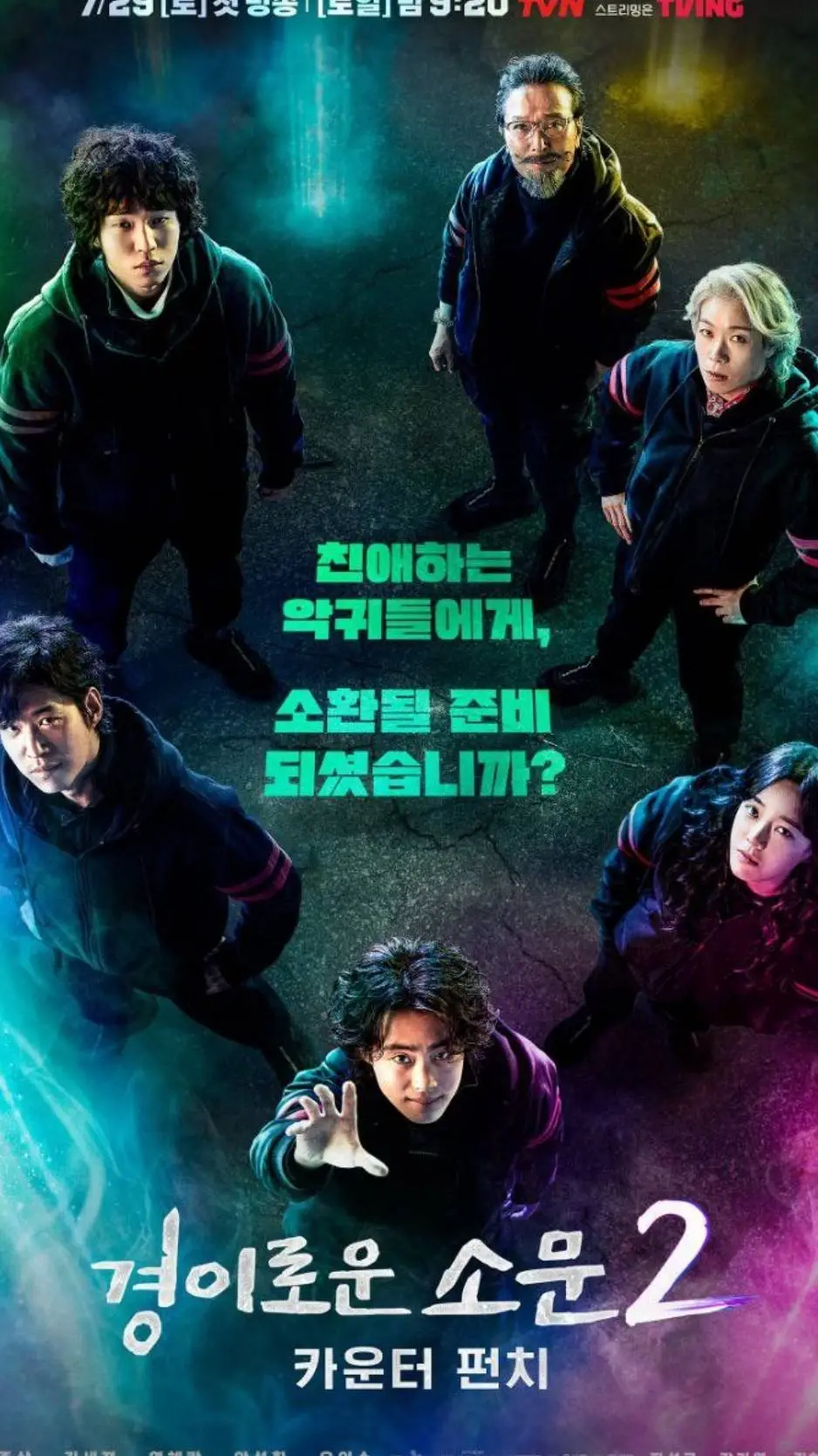 ai character: Uncanny Counter background